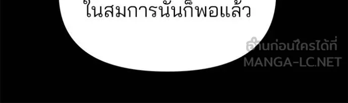 เลวฟาดเลว ตอนที่ 151 รูปที่ 45