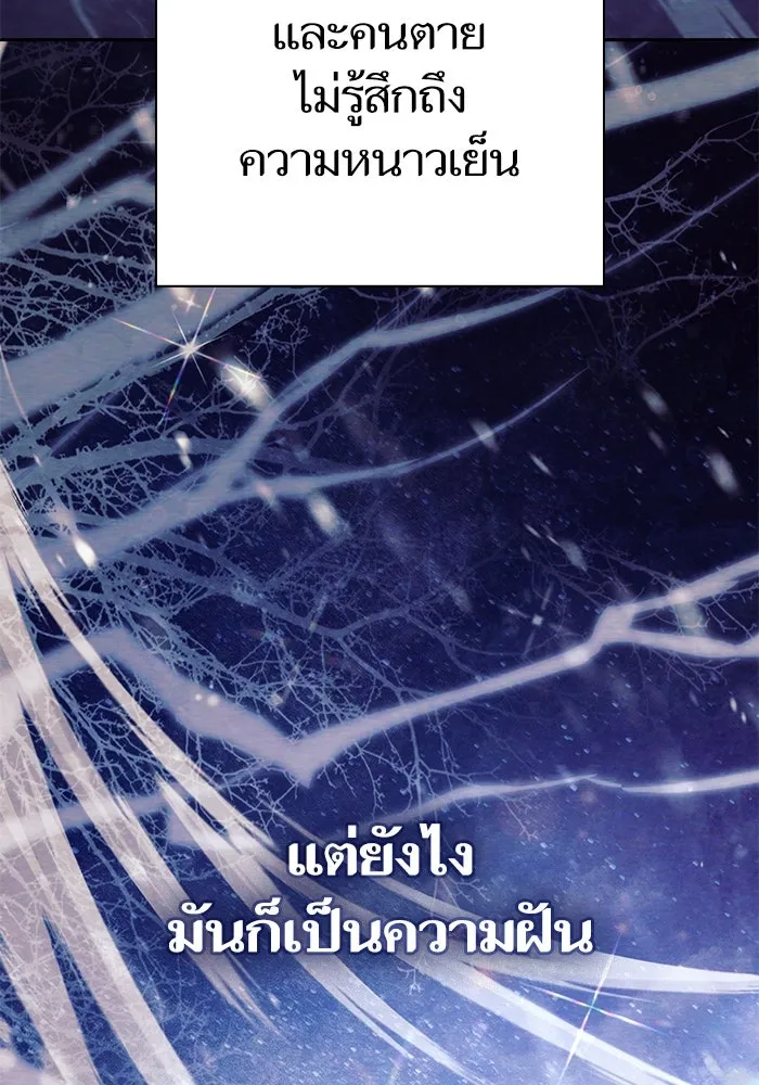 My S-Class Hunters ตอนที่ 130 หิมะโปรยปราย รูปที่ 56