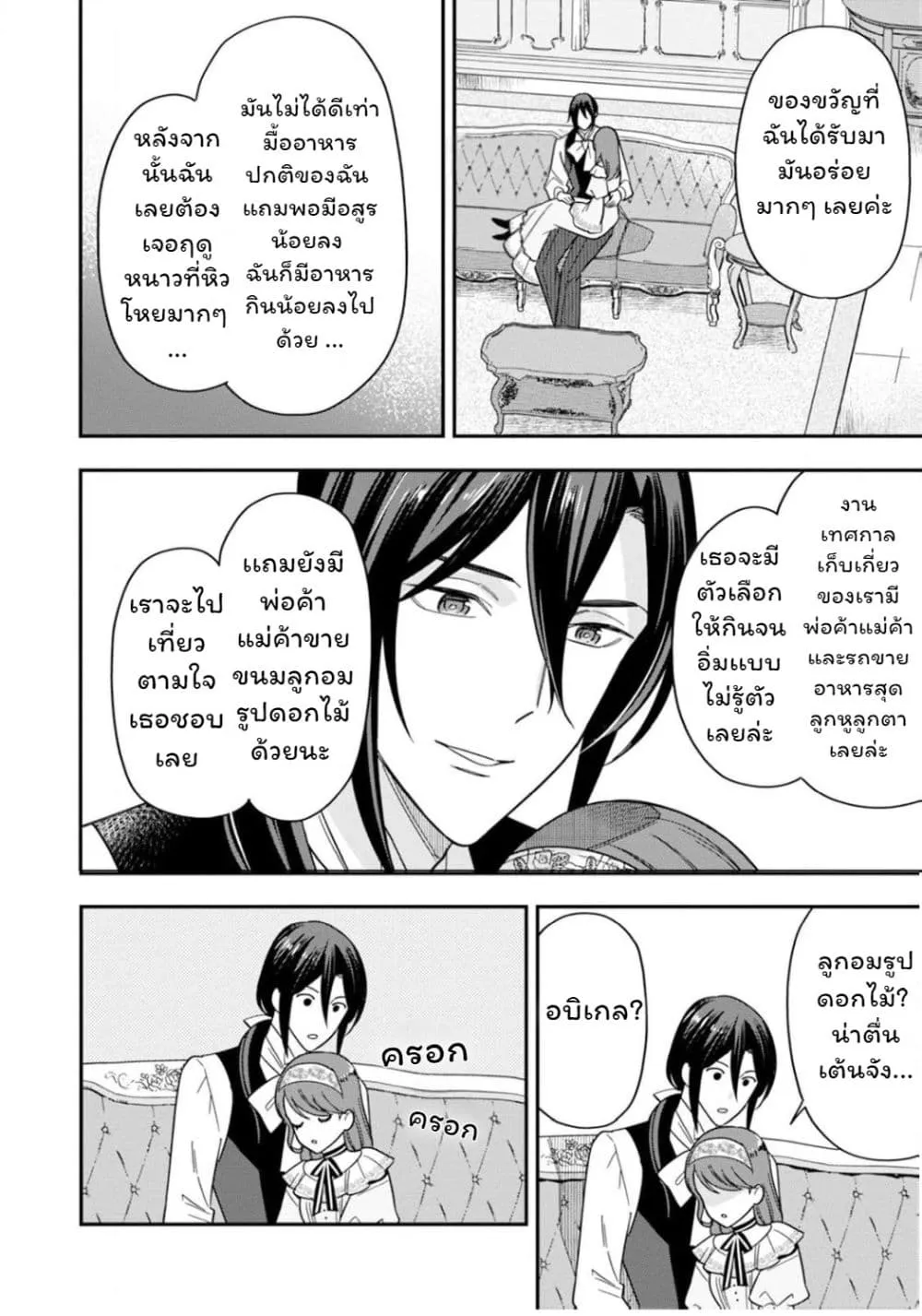 Manga-lc-com อ่านมังงะ อ่านการ์ตูน ออนไลน์ ฟรี Aisanai to Iwaremashite mo Moto Maou no Hakushaku Reijou wa  ตอนที่ 1 2 3 4 5 6 7 8 9 10 11 12 13 14 ฟรี ไม่มีโฆษณา Manga-lc - อ่าน มังงะ อ่าน การ์ตูน ออนไลน์ อ่านมังงะ ฟรี