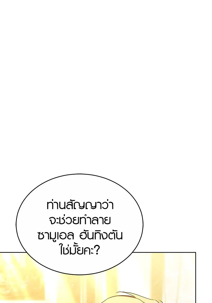 เหตุผลที่ฉันนอกใจ ตอนที่ 54 รูปที่ 110