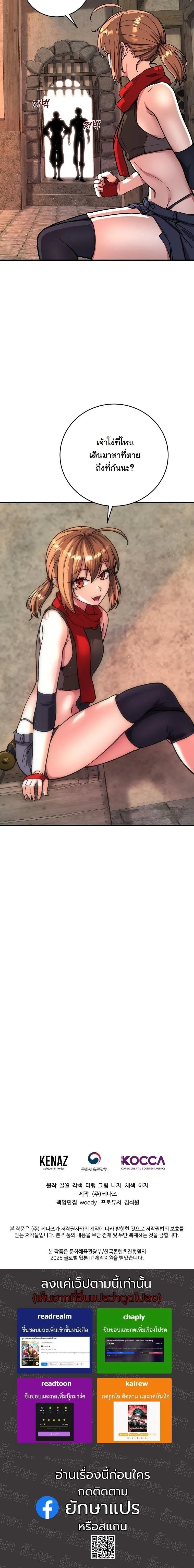 The Returnee_s Hidden Strategy Stream สตร_มเมอร_หวนค_น55ชาต_ ตอนที่ ตอนที่ 11 รูปที่ 15