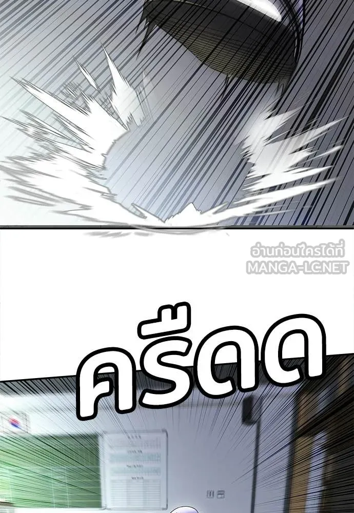 สนามเด็กล่า ตอนที่ 70 รูปที่ 196
