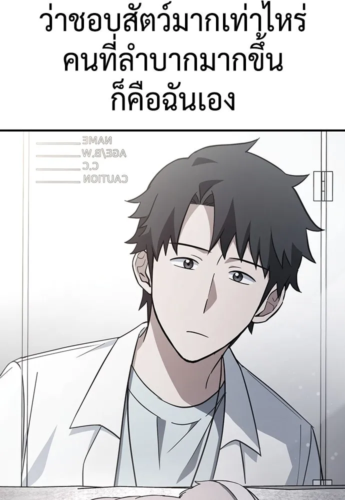 คลินิกสัตว์ต่างโลกของคิมโอจิน ตอนที่ 4 รูปที่ 56