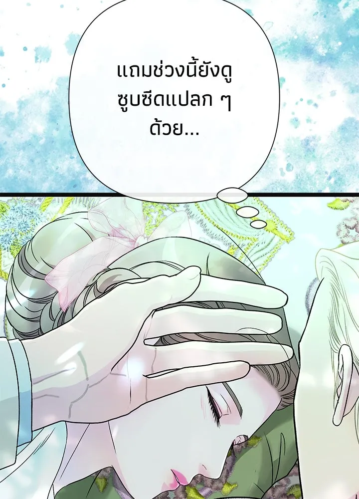 องค์ชายผู้อื้อฉาว ตอนที่ 90 รูปที่ 68