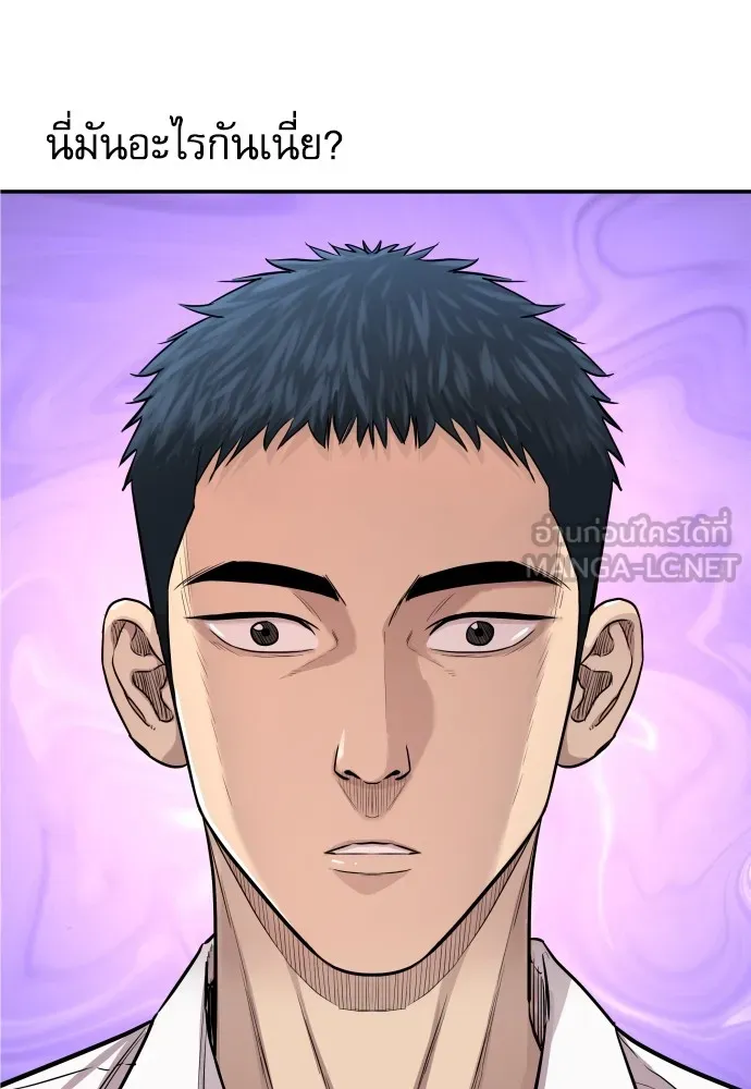 หลานอัจฉริยะของราชาเงินกู้ ตอนที่ 2 รูปที่ 9