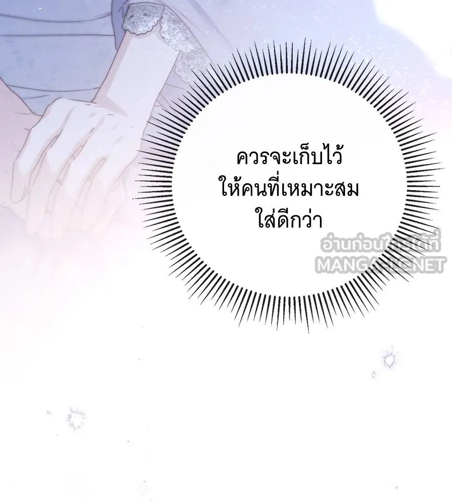 สาว(ลับ)ใช้ของท่านเคานต์ตาบอด ตอนที่ 36 รูปที่ 63