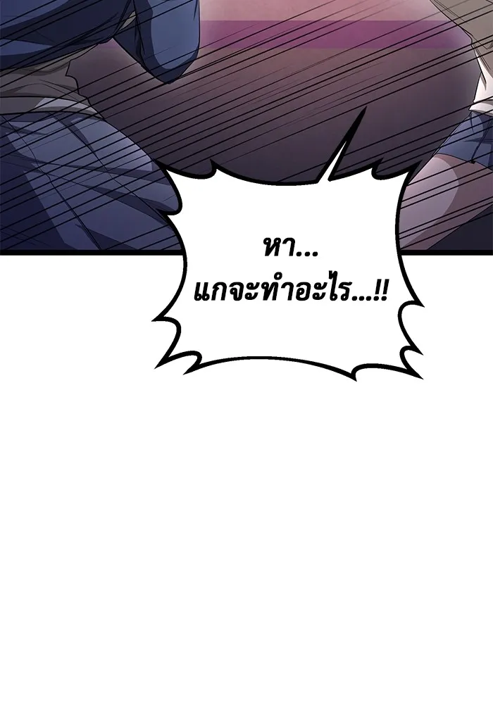 ราชินีนักบู๊ ตอนที่ 17 รูปที่ 73