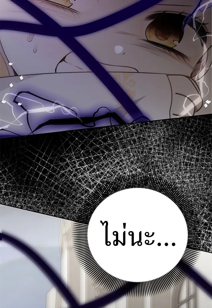 ยัยจิ๋วสมองแจ๋ว ตอนที่ 9 รูปที่ 33