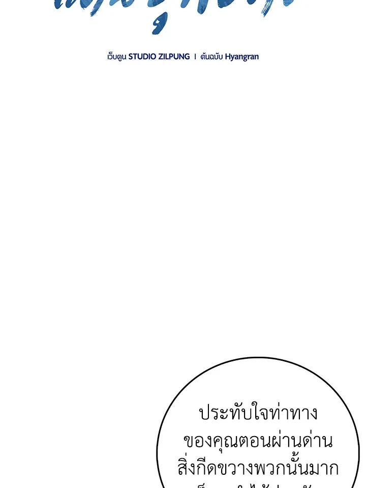 The Delivery Man From Murim ตอนที่ ตอนที่ 68 รูปที่ 29