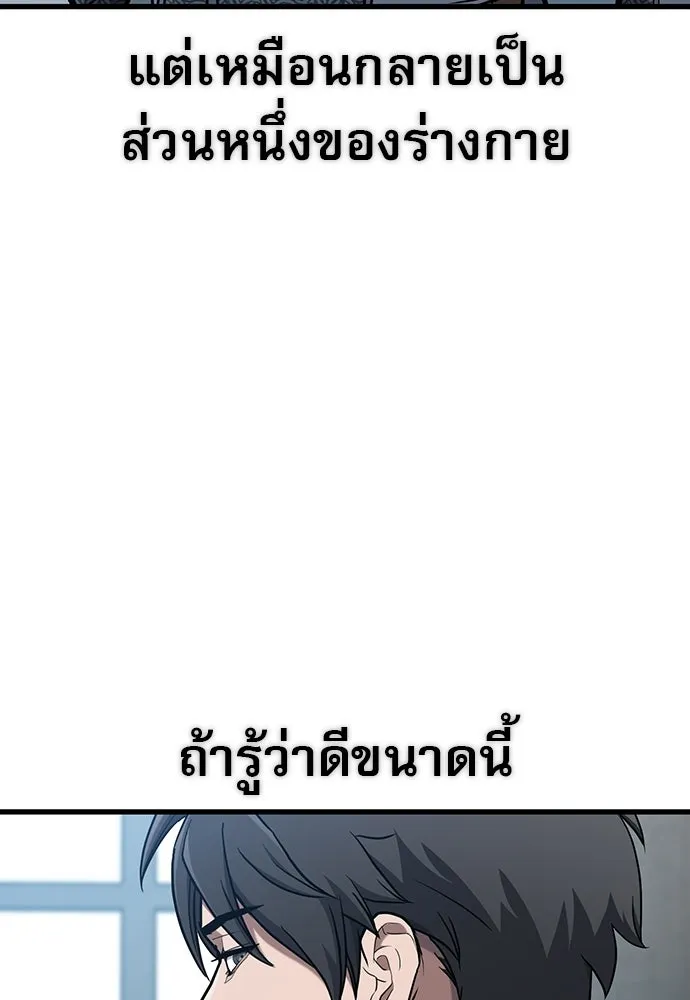 นักล่าฆ่าเพื่อรอด ตอนที่ 19 รูปที่ 8