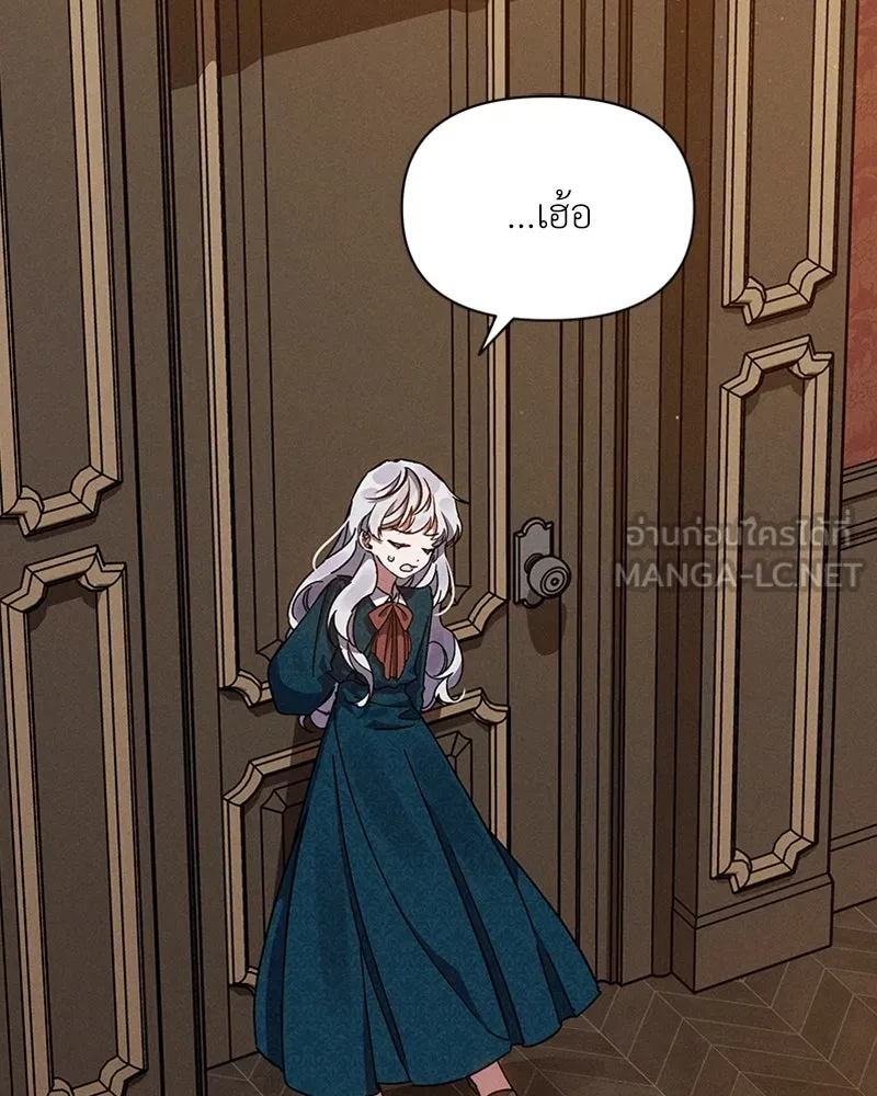 โอ้ ศัตรูที่รัก ตอนที่ 4 รูปที่ 18