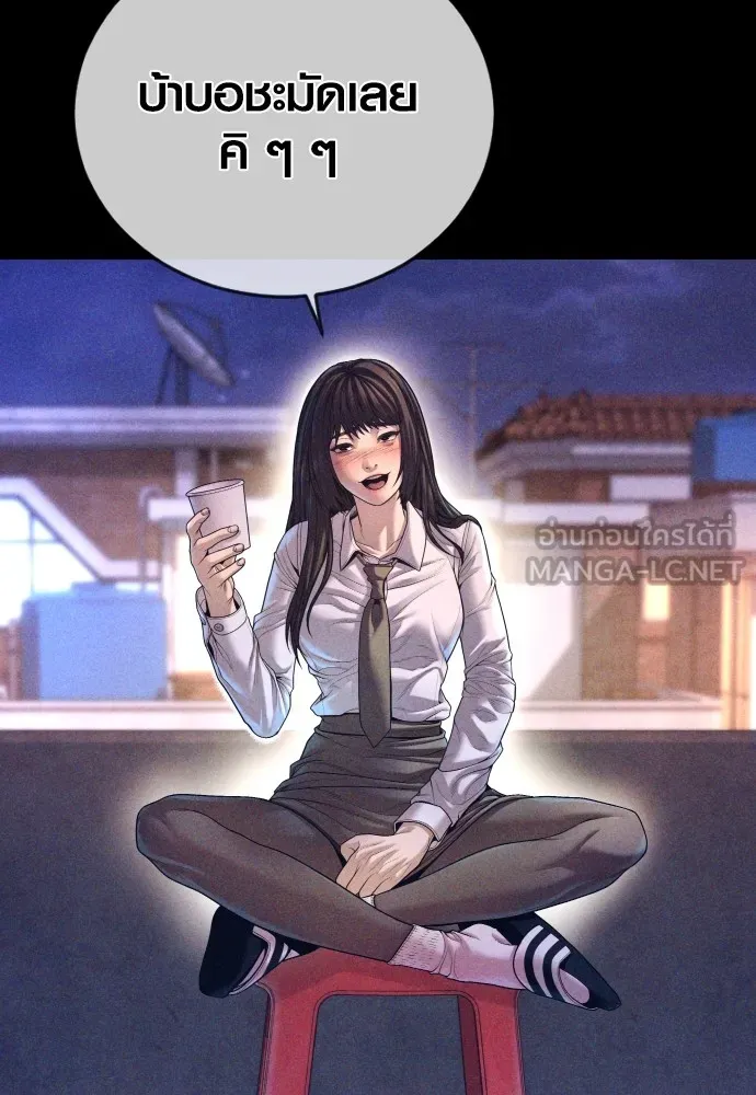 อาชญากรวัยเยาว์ ตอนที่ 70 จะไปมีเรื่องอะไรได้ยังไง รูปที่ 6