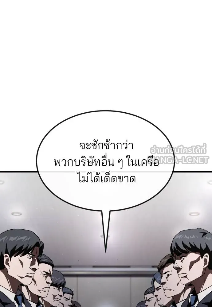 สนิมเชือดเลือดสาด ตอนที่ 25 รูปที่ 149