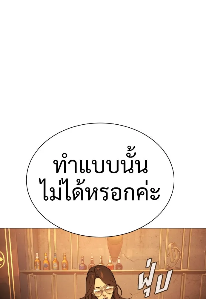 นักฆ่าย้อนวัย ตอนที่ 4 รูปที่ 112
