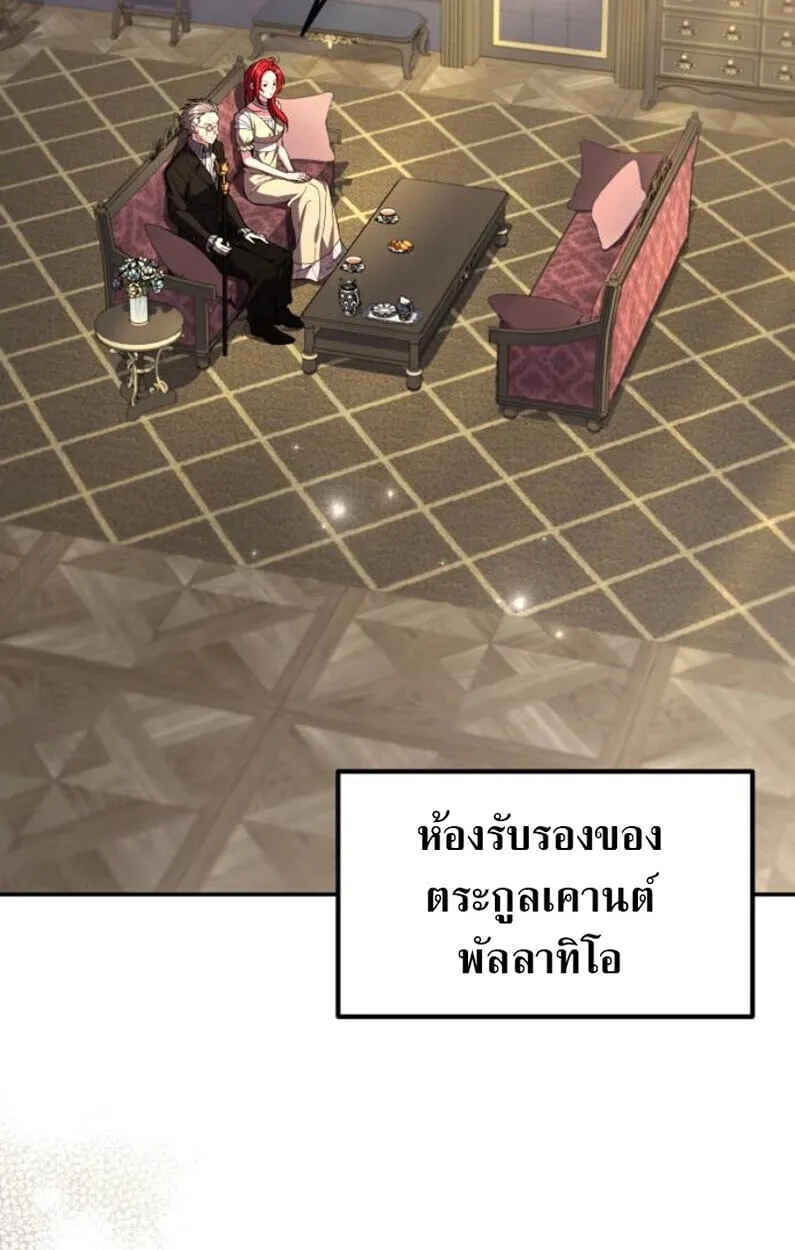 Raising Villains the Right Way ฉ_นกลายเป_นผ_สน_บสน_นของเหล_าต_วร_าย ตอนที่ ตอนที่ 11 รูปที่ 2