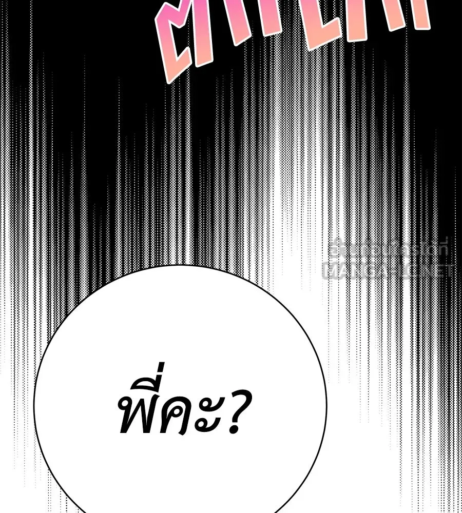 คิมหันต์นิรันดร ตอนที่ 28 รูปที่ 69