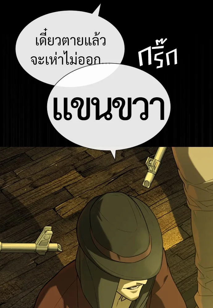 นักฆ่าย้อนวัย ตอนที่ 93 รูปที่ 193