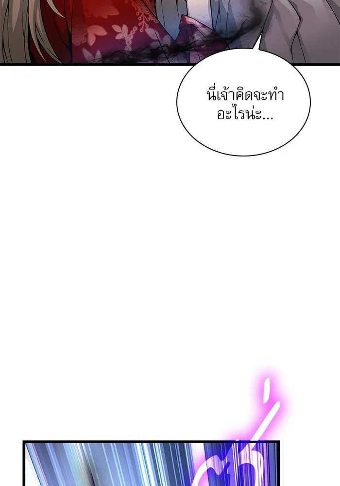 ลับลางลวง ตอนที่ 73 เจ้าแห่งความตาย (2) รูปที่ 107