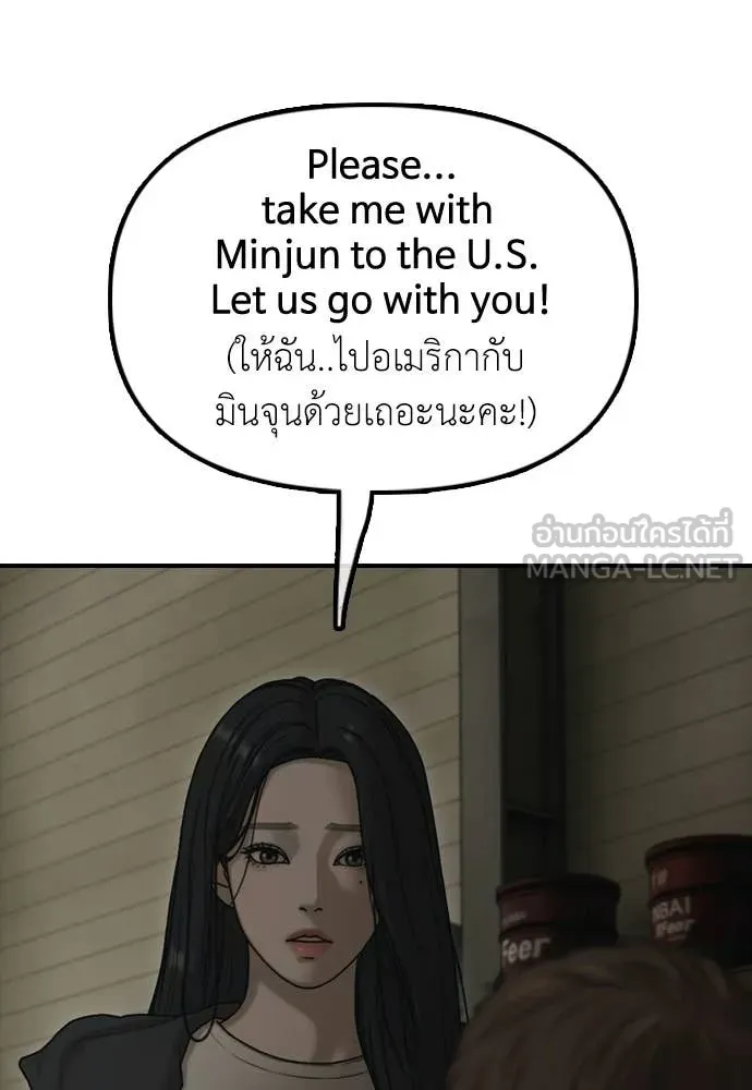 ผู้กล้าฝ่า ตอนที่ 39 รูปที่ 97