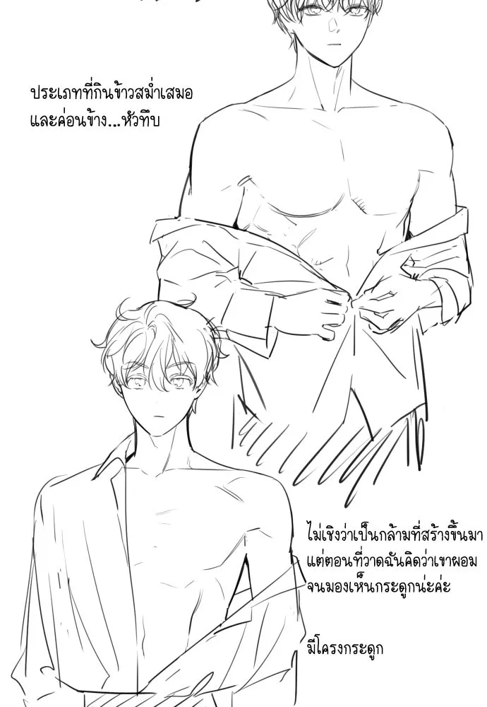 เลดี้มินต์ ตอนที่ บทส่งท้ายซีซัน 1 รูปที่ 29