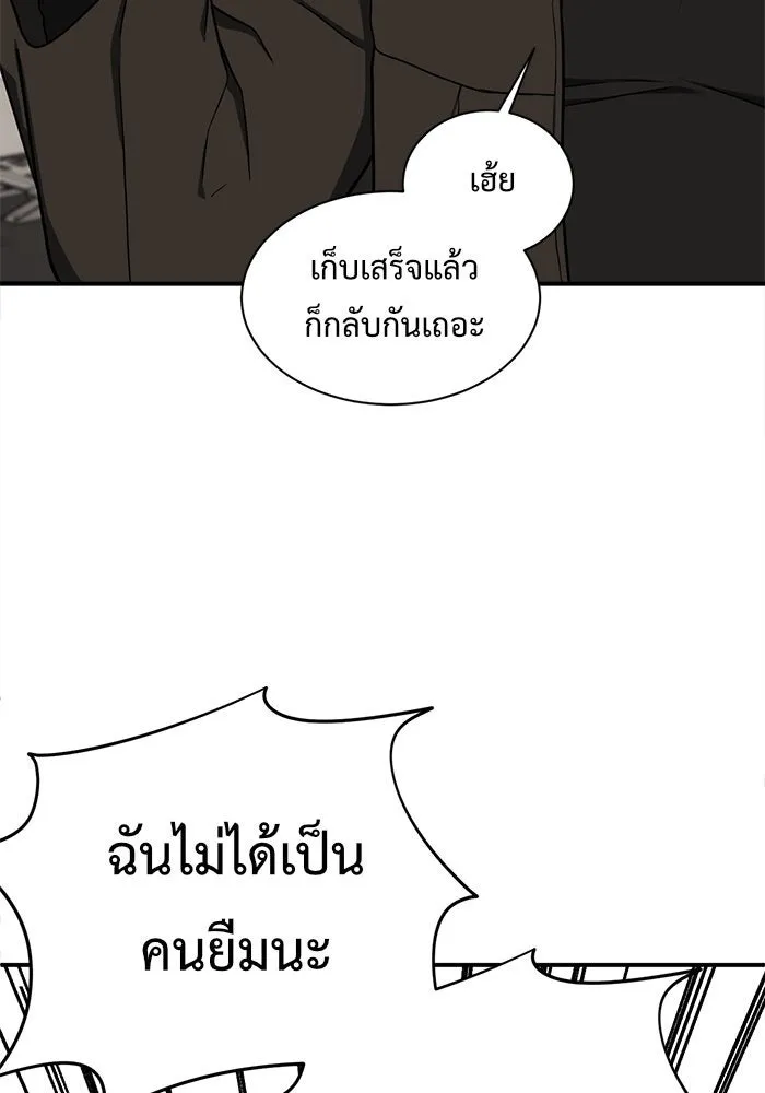 ช่วยเปลี่ยนฉันที ตอนที่ 70. ยอมินซอ 20 รูปที่ 77