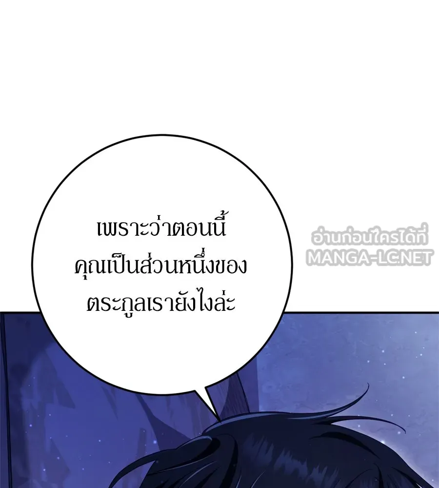 เบื้องหลังรอยยิ้มของเจ้าหญิง ตอนที่ 26 รูปที่ 138