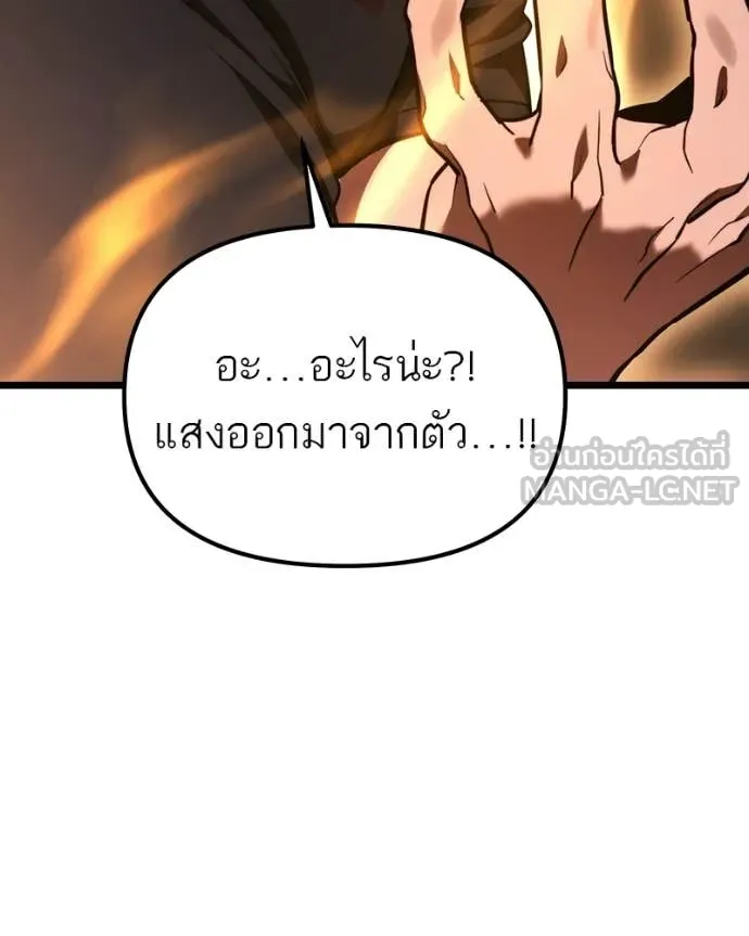 โทษที พื้นที่นี้ ตอนที่ 55 รูปที่ 55