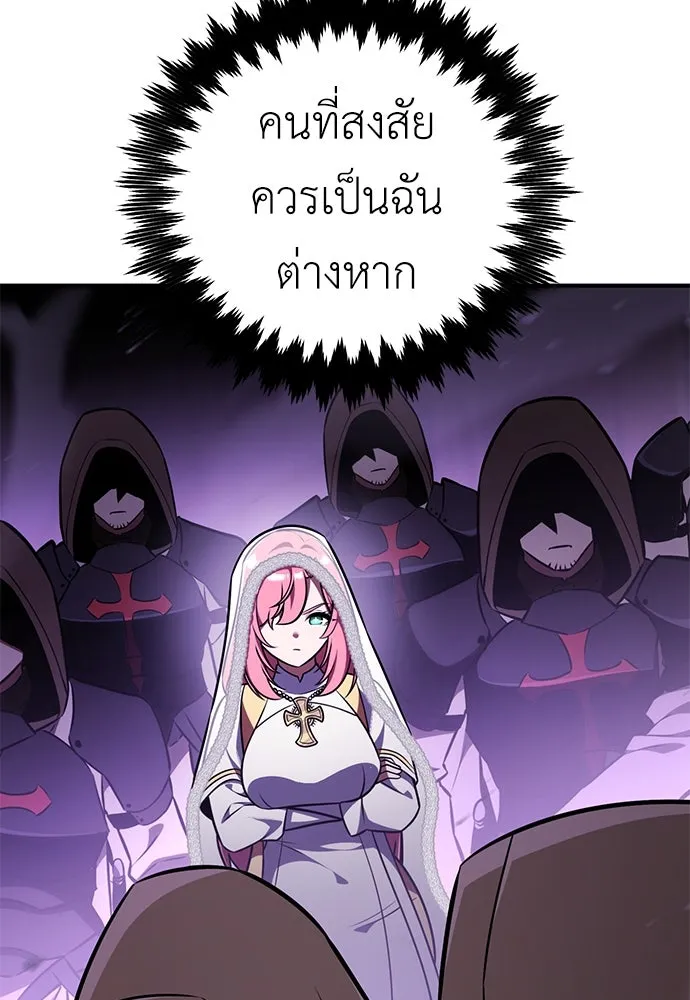 ไอ้เพลเยอร์นั่น ฉันฆ่ามันเอง ตอนที่ 78 รูปที่ 92