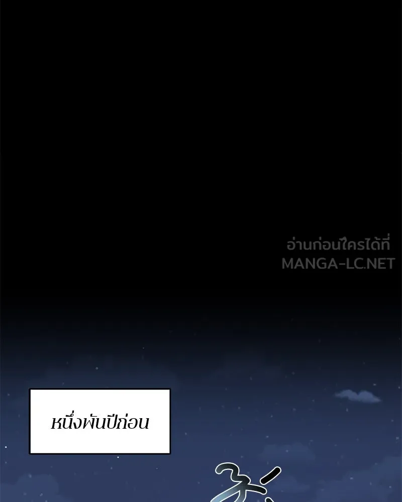 ตำนานเทพธิดาตกสวรรค์ ตอนที่ 24 รูปที่ 54