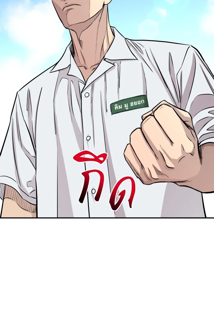 หลานอัจฉริยะของราชาเงินกู้ ตอนที่ 3 รูปที่ 20