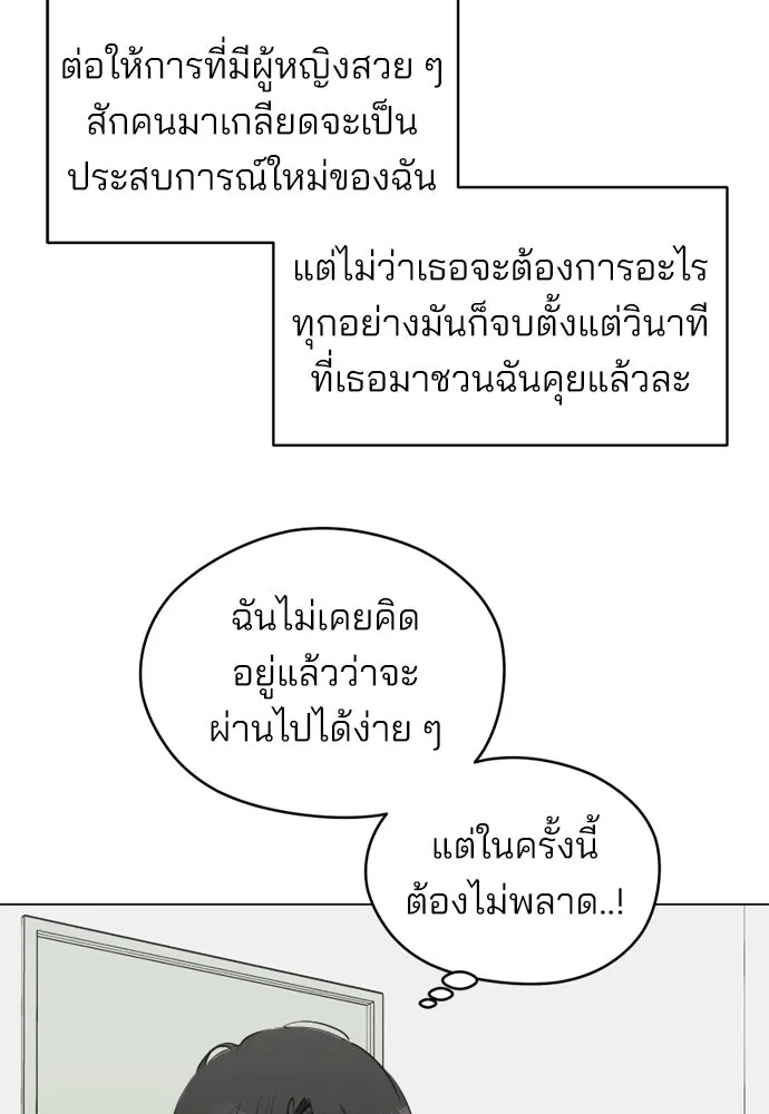 สวยเองนักเลงพอ ตอนที่ 26 รูปที่ 26