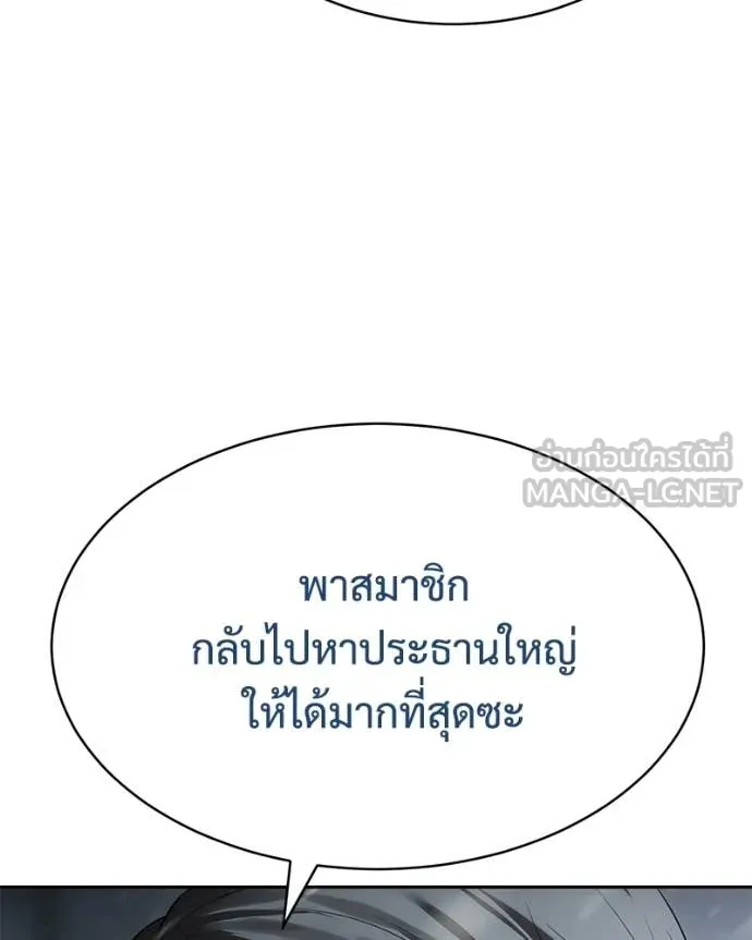 Baek XX ตอนที่ 144 รูปที่ 62