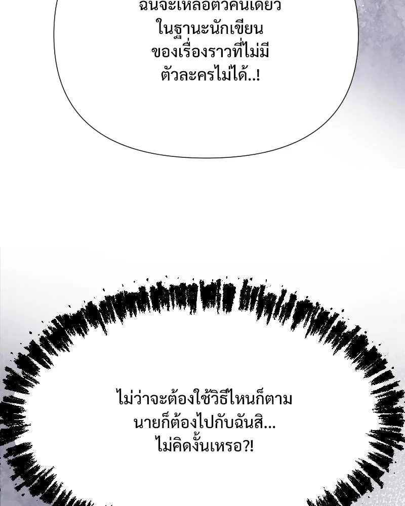 รักนี้ไม่ต้องมีเซนส์ ตอนที่ 32 รูปที่ 94