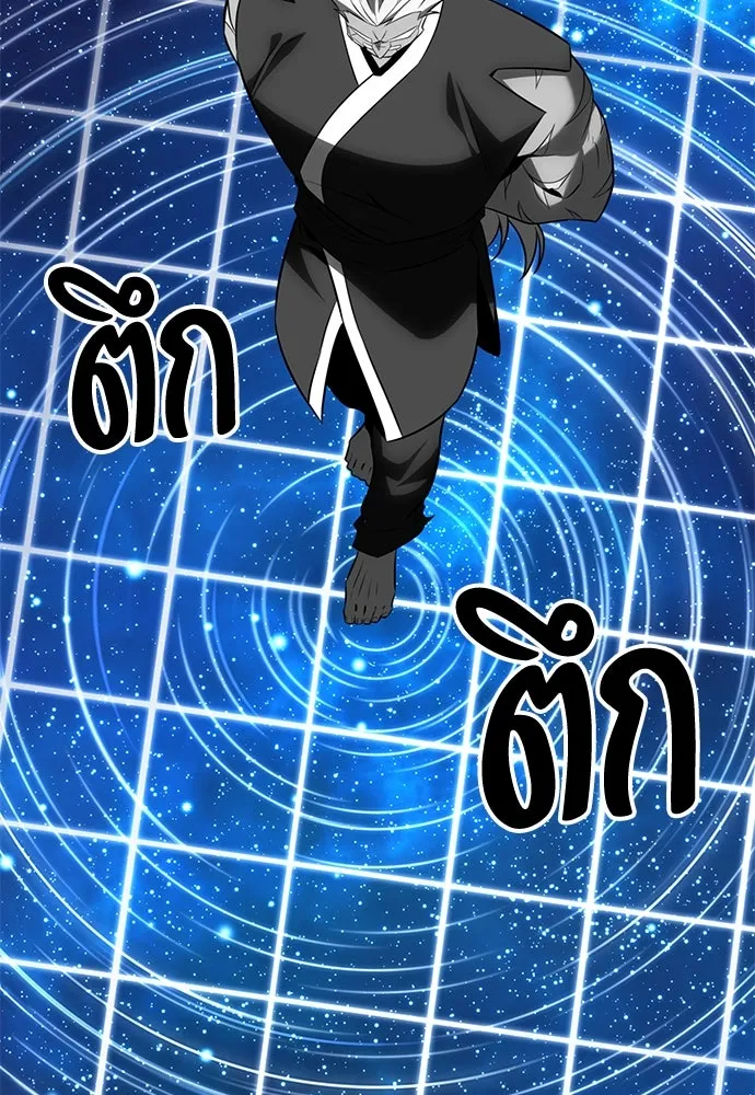 ไอ้เพลเยอร์นั่น ฉันฆ่ามันเอง ตอนที่ 60 รูปที่ 223