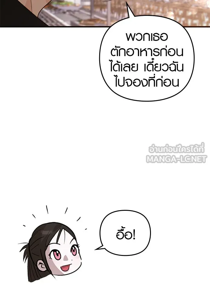 บันทึกรักลูกสาวเจ้าพ่อ ตอนที่ 11 รูปที่ 33