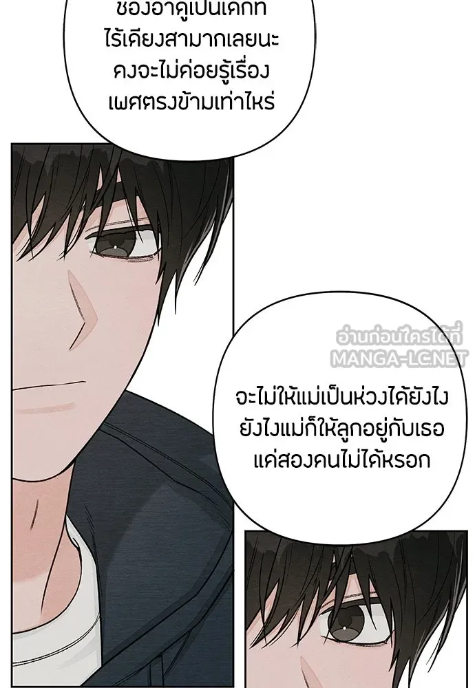 เป็นวัยรุ่นมันเหนื่อย ตอนที่ 109 รูปที่ 84