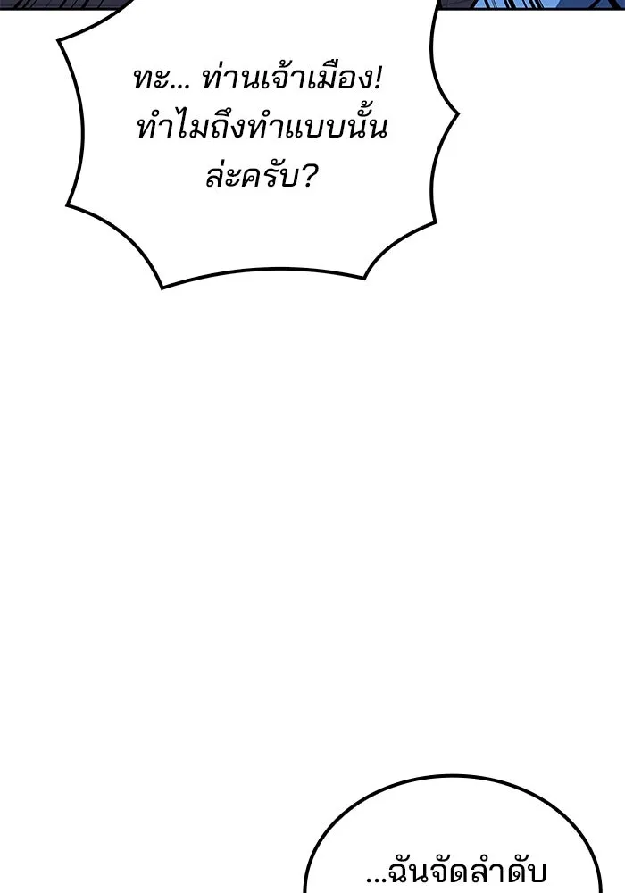 ครัวจอมเวท ตอนที่ 53 รูปที่ 44