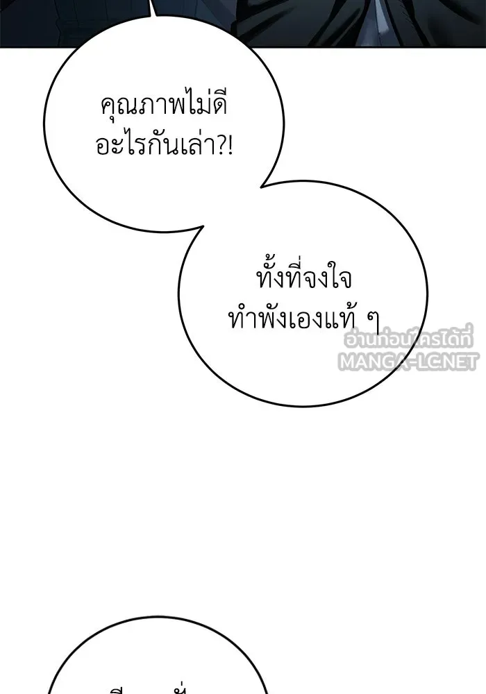 ยอดนักดาบผู้โอบอุ้มดารา ตอนที่ 97 รูปที่ 48