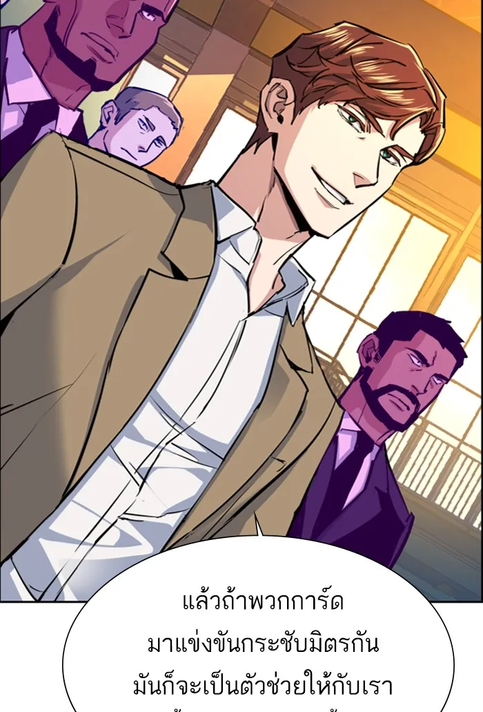 พี่ชายสายบอดี้การ์ด ตอนที่ 74 รูปที่ 4