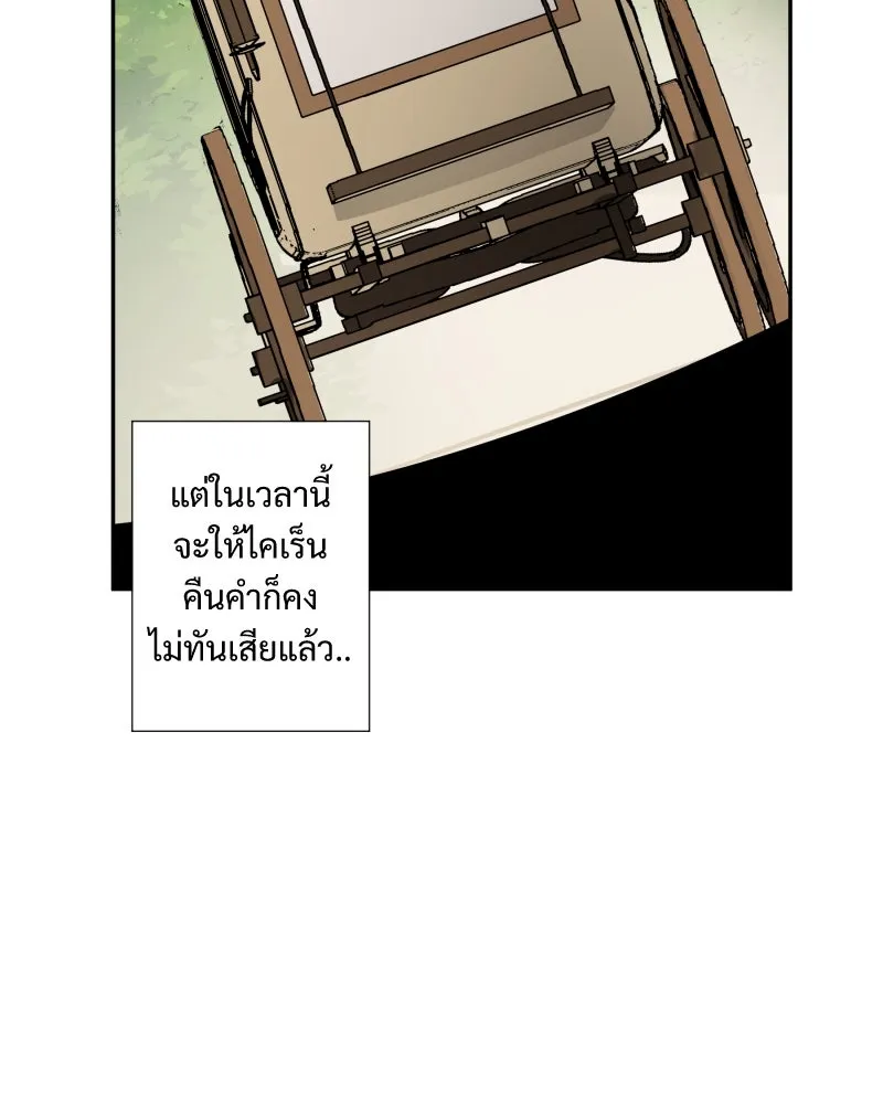 เทพมังกรคลั่งรัก ตอนที่ 21 ทางเลือกที่น่าตกใจ รูปที่ 52