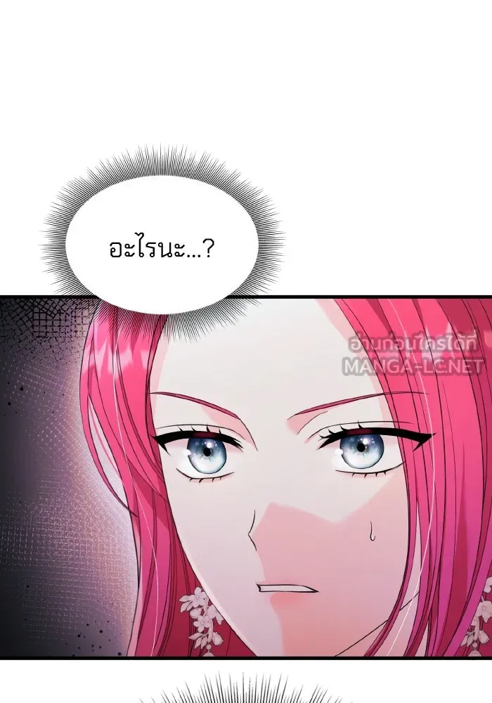 ทำแบบนี้ไม่ได้เพคะ องค์ชาย ตอนที่ 33 รูปที่ 60
