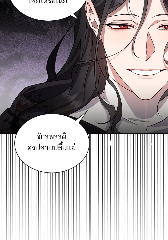 หวานใจสุดโหดโหมดเชื่อง ตอนที่ 89 รูปที่ 32