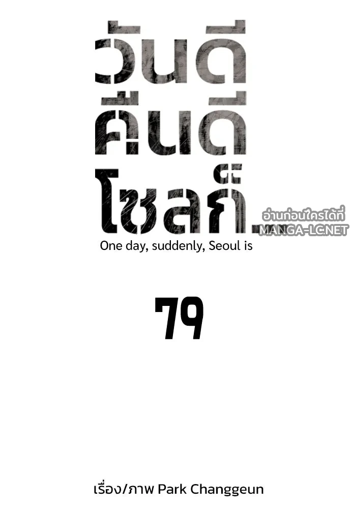 Manga-lc-com อ่านมังงะ อ่านการ์ตูน ออนไลน์ ฟรี วันดีคืนดี โซลก็ ตอนที่ 1 2 3 4 5 6 7 8 9 10 11 12 13 14 ฟรี ไม่มีโฆษณา Manga-lc - อ่าน มังงะ อ่าน การ์ตูน ออนไลน์ อ่านมังงะ ฟรี