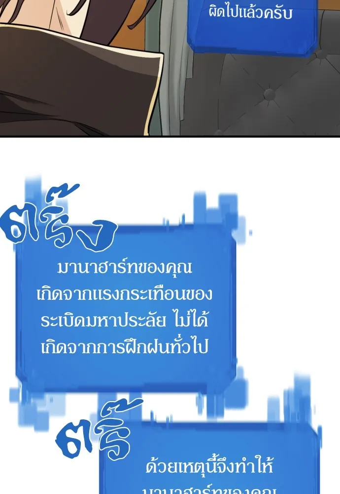 ยอดสถาปนิกผู้พิทักษ์อาณาจักร ตอนที่ 35 รูปที่ 11
