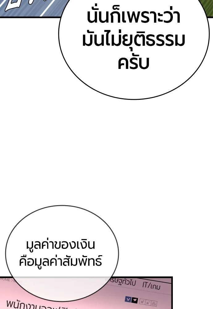 มือพิพากษา ตอนที่ 2 รูปที่ 53