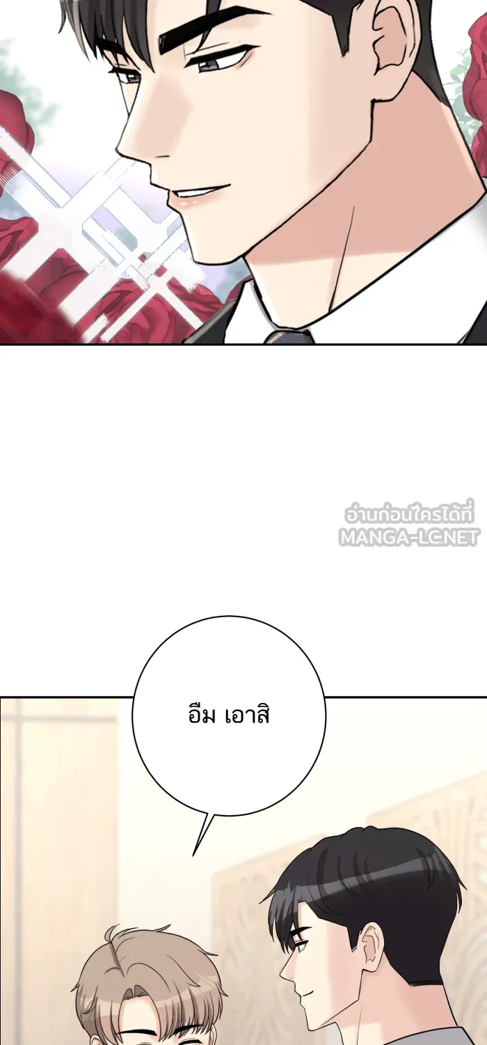 ตื่นมาอีกทีก็เป็นนายเอกไปซะแล้ว ตอนที่ 29 ไฝบนนิ้วโป้ง รูปที่ 24