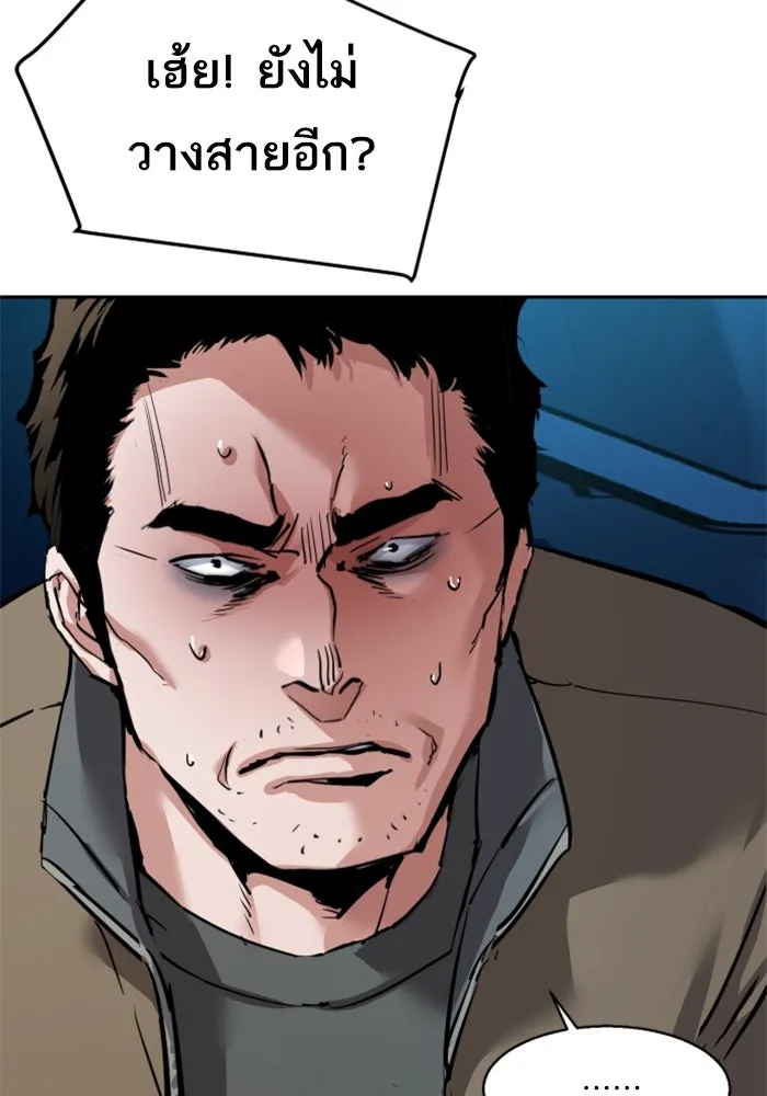 พี่ชายสายบอดี้การ์ด ตอนที่ 257 รูปที่ 20