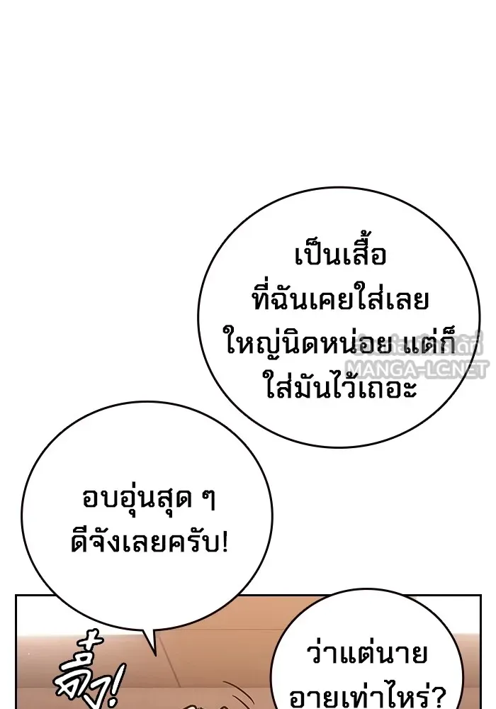 มหาสงครามคนแกร่ง ตอนที่ 1 อิมดาจุน รูปที่ 204