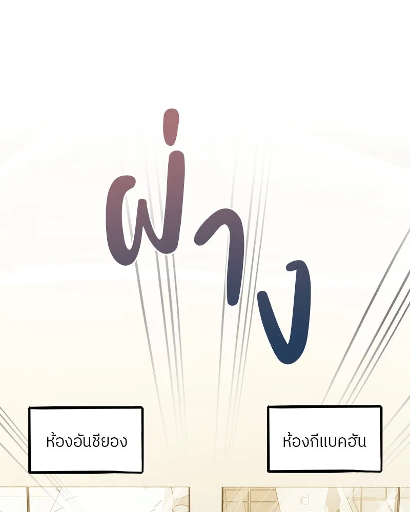 แด่ความเกลียดชัง ตอนที่ 9 รูปที่ 104