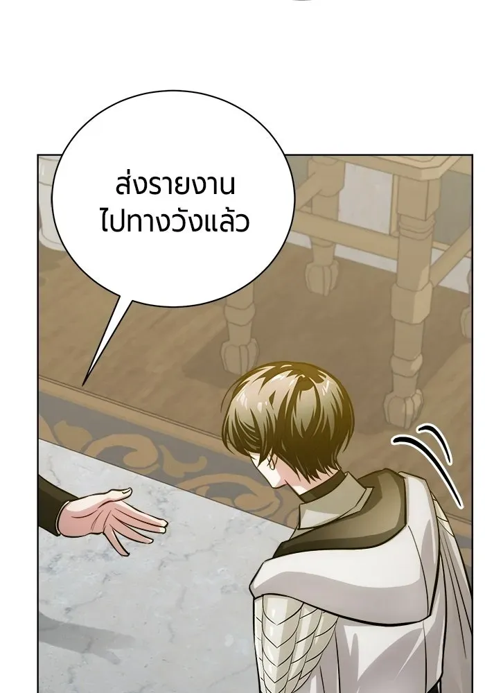 The Magic Tower_s Problem Child ต_วอ_นตรายแห_งหอคอยเวท ตอนที่ ตอนที่ 45 รูปที่ 145